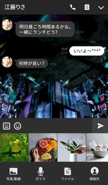 [LINE着せ替え] GLEAM NEONの画像4