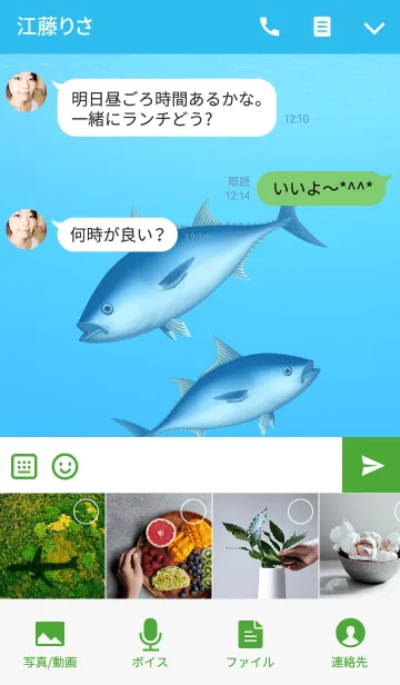 [LINE着せ替え] クロマグロ 1の画像4