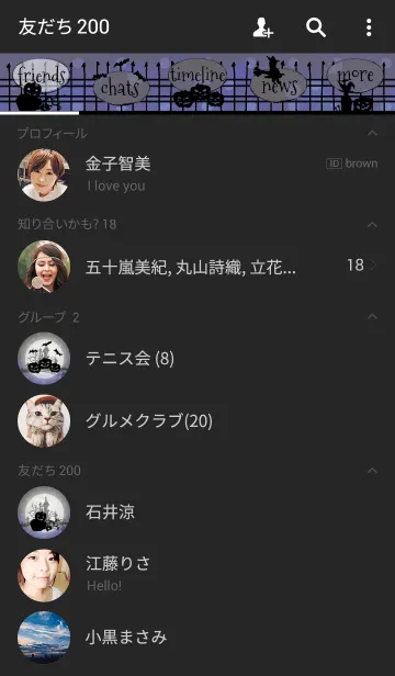 [LINE着せ替え] Black halloween dark halloween festivalの画像2