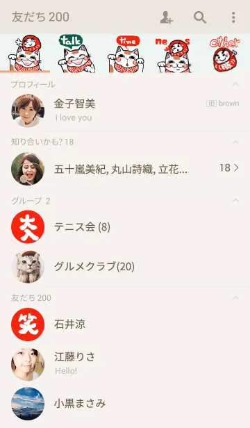 [LINE着せ替え] 招き猫 （来る福）の画像2