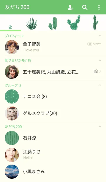 [LINE着せ替え] 緑のサボテンの画像2