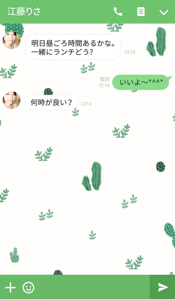 [LINE着せ替え] 緑のサボテンの画像3