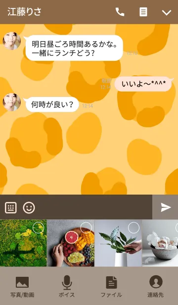[LINE着せ替え] Leopard Yellow Leopardの画像4