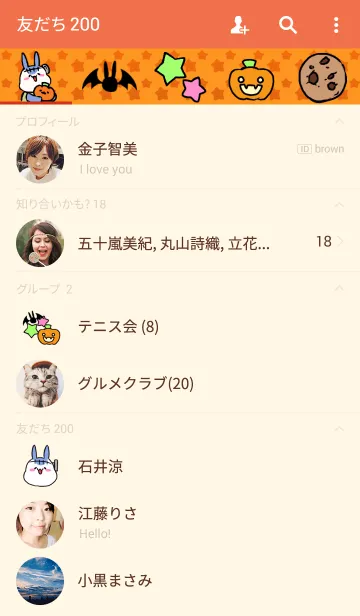 [LINE着せ替え] ウタローたちのハロウィンパーティの画像2