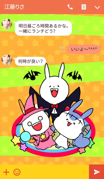 [LINE着せ替え] ウタローたちのハロウィンパーティの画像3