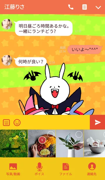 [LINE着せ替え] ウタローたちのハロウィンパーティの画像4