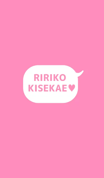 「りりこ」の着せかえ♥の着せ替えメイン画像
