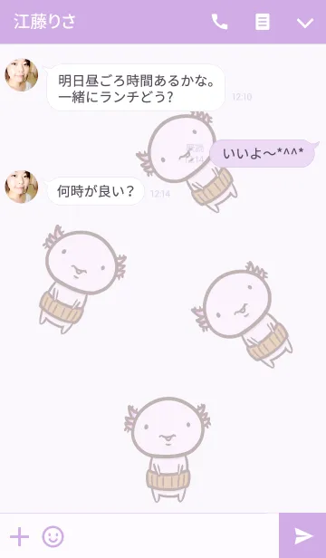 [LINE着せ替え] ウーパーなおじさんの画像3