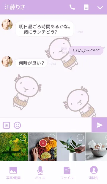 [LINE着せ替え] ウーパーなおじさんの画像4