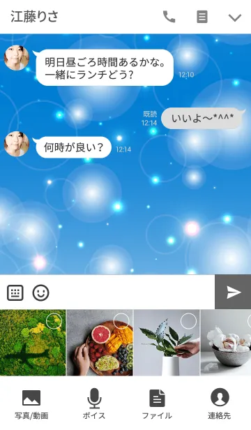 [LINE着せ替え] - Milky Blue -の画像4