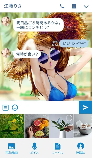 [LINE着せ替え] 如月トリン☆の画像4