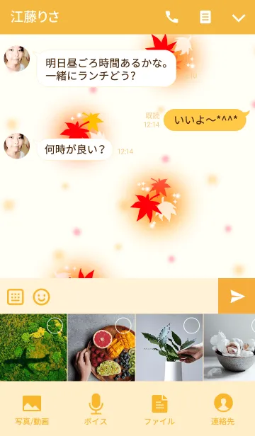 [LINE着せ替え] Little Autumnの画像4