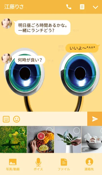 [LINE着せ替え] アイアン目玉の顔の画像4