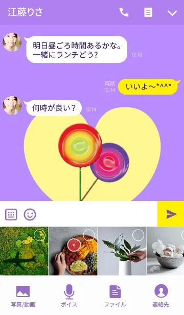 [LINE着せ替え] おしゃれなキャンディー//の画像4