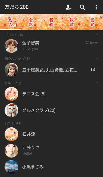 [LINE着せ替え] 金魚日和～秋～の画像2