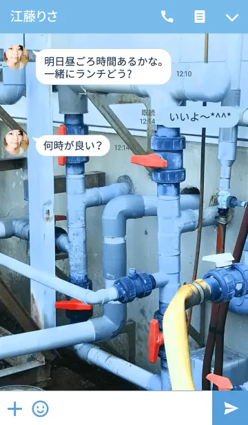 [LINE着せ替え] 塩ビパイプの水道管の画像3