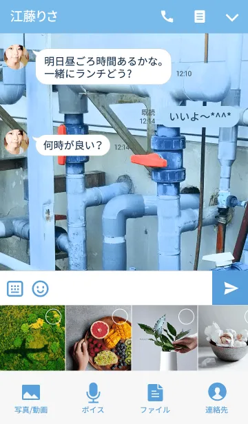 [LINE着せ替え] 塩ビパイプの水道管の画像4