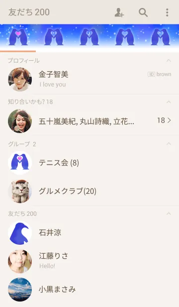 [LINE着せ替え] ペア♥ラブ♥ペンギンの画像2