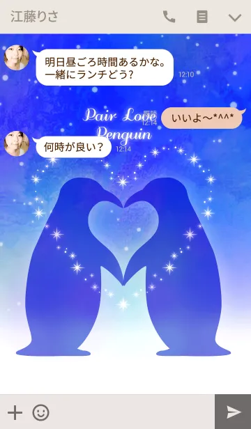 [LINE着せ替え] ペア♥ラブ♥ペンギンの画像3