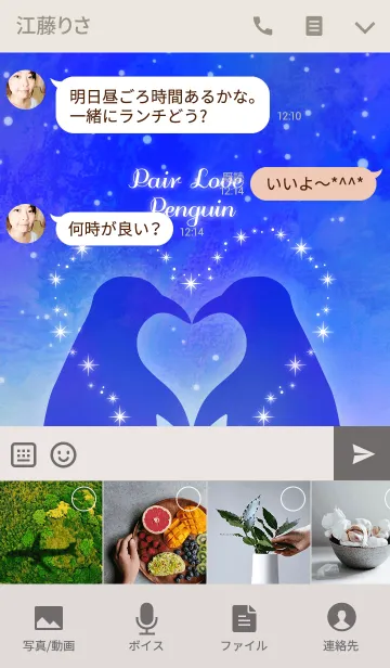 [LINE着せ替え] ペア♥ラブ♥ペンギンの画像4
