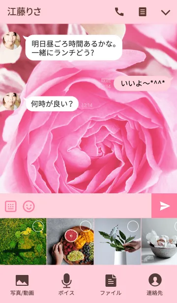 [LINE着せ替え] one rose -pink-の画像4