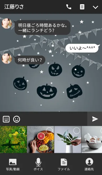 [LINE着せ替え] Happy Halloween #4-1の画像4