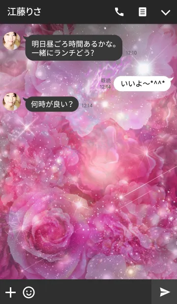 [LINE着せ替え] 美しい宇宙 9の画像3