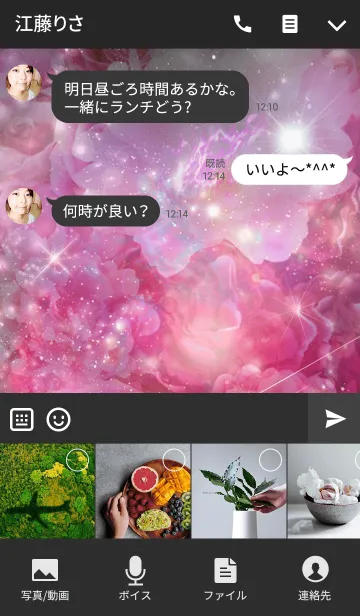[LINE着せ替え] 美しい宇宙 9の画像4