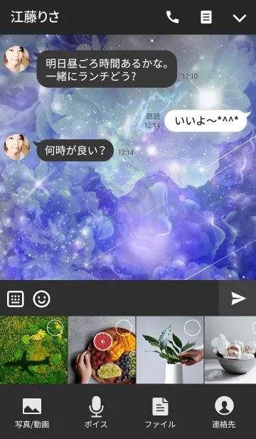 [LINE着せ替え] 美しい宇宙 10の画像4