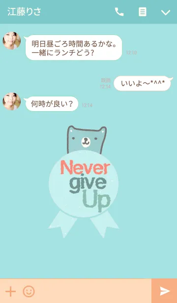 [LINE着せ替え] Blue Bear, Never give upの画像3