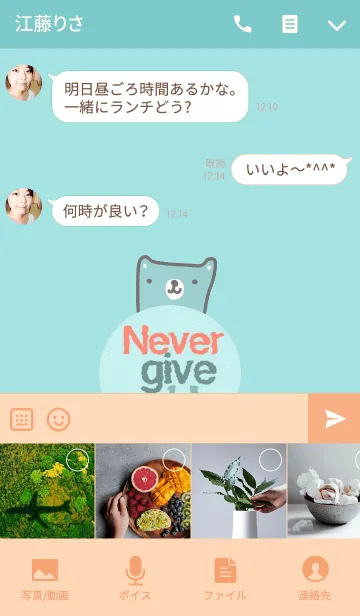 [LINE着せ替え] Blue Bear, Never give upの画像4