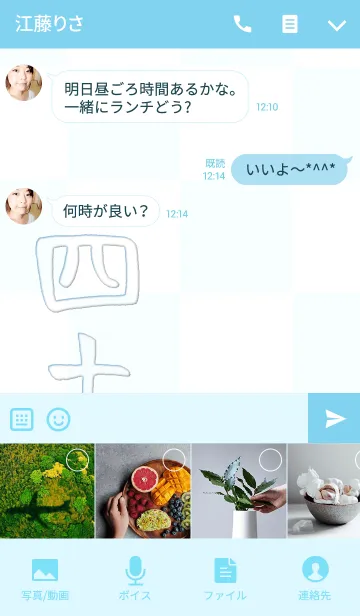 [LINE着せ替え] 四十路 - YOSOJI - <第弐弾>の画像4