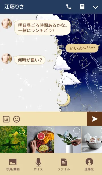 [LINE着せ替え] ☆彡 Starry sky ☆彡の画像4