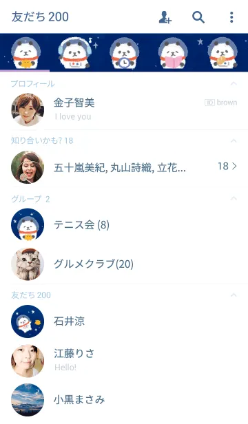 [LINE着せ替え] 宇宙飛行士パンダの画像2