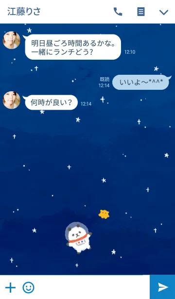 [LINE着せ替え] 宇宙飛行士パンダの画像3
