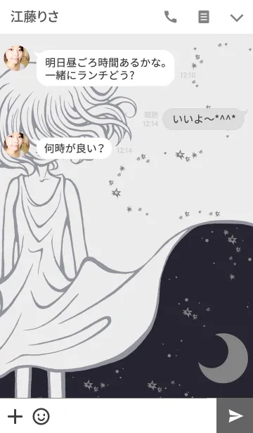 [LINE着せ替え] 夜のとばりがおりるころの画像3