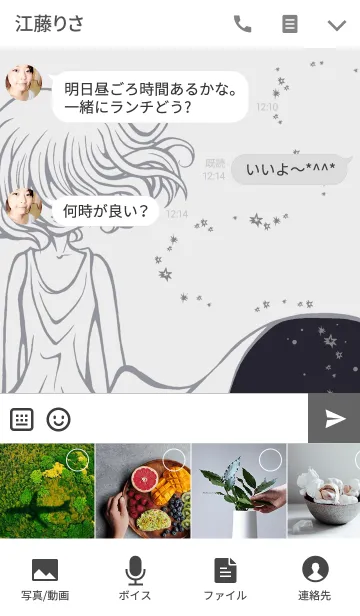 [LINE着せ替え] 夜のとばりがおりるころの画像4