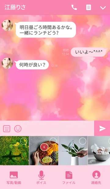 [LINE着せ替え] *カラフルピンク*の画像4