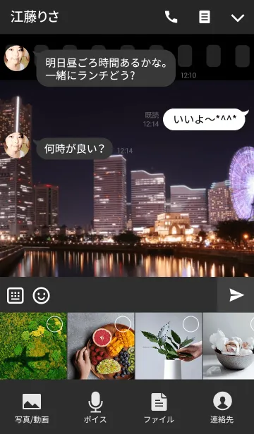 [LINE着せ替え] City Lights 8の画像4