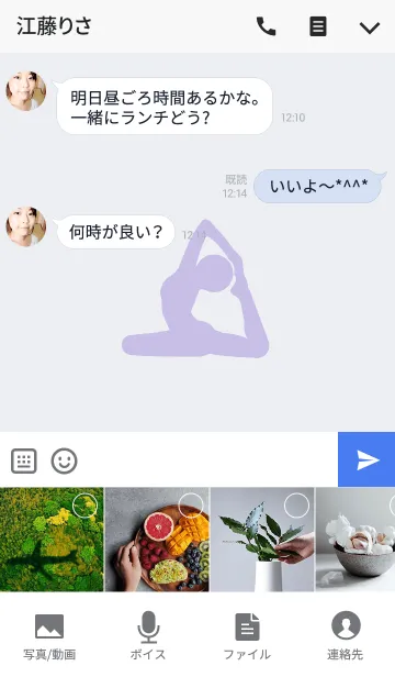 [LINE着せ替え] Yoga Silhouette 1の画像4