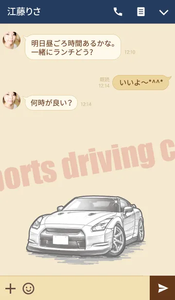 [LINE着せ替え] Sports driving car Part 4の画像3