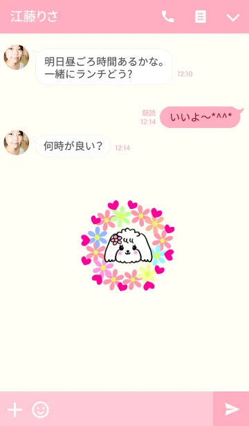 [LINE着せ替え] 白いわんちゃん みんとさんの着せ替えの画像3