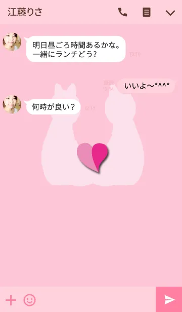 [LINE着せ替え] 恋が叶う猫ハートの画像3