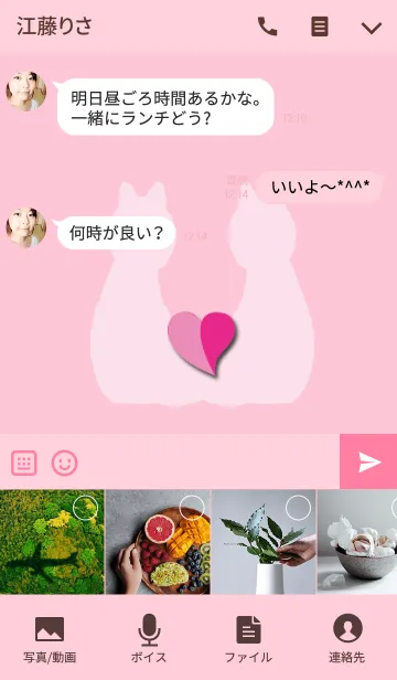 [LINE着せ替え] 恋が叶う猫ハートの画像4