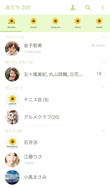 [LINE着せ替え] シンプルでスタイリッシュなひまわりの花の画像2