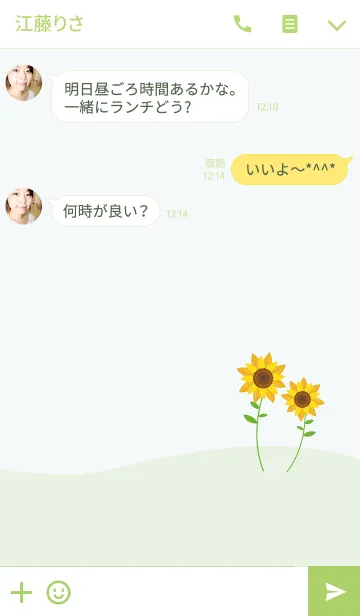 [LINE着せ替え] シンプルでスタイリッシュなひまわりの花の画像3