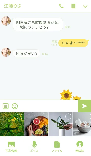 [LINE着せ替え] シンプルでスタイリッシュなひまわりの花の画像4