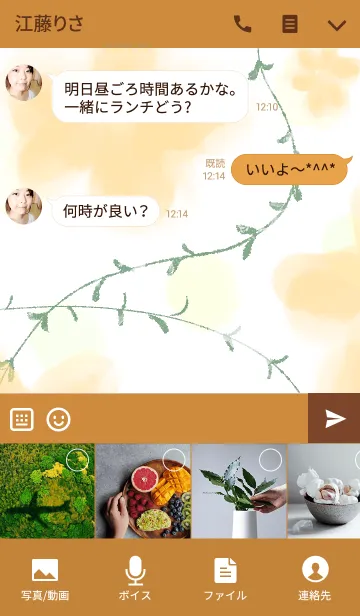 [LINE着せ替え] Drawn flowers quietの画像4