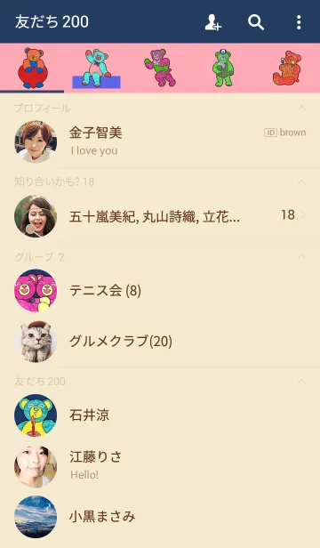 [LINE着せ替え] テディベアミュージアム 66 - Joyful Bearの画像2