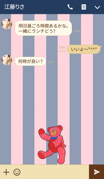 [LINE着せ替え] テディベアミュージアム 66 - Joyful Bearの画像3